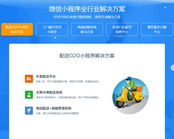 微信小程序定制開發(fā)找卿功,小程序pkapp