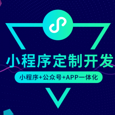 北京微信小程序開發(fā)怎么樣?