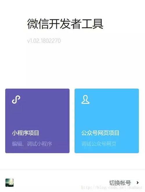 微信小程序開發(fā)入門指南,內附詳細教程