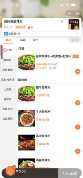 找專業(yè)公司定制外賣小程序怎么做
