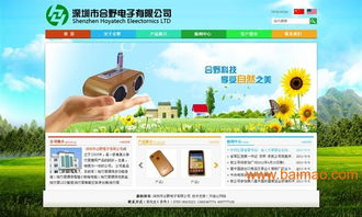 深圳做一個(gè)網(wǎng)站多少錢(qián)呢 深圳做網(wǎng)站找哪家好呢 ,深圳做一個(gè)網(wǎng)站多少錢(qián)呢 深圳做網(wǎng)站找哪家好呢 生產(chǎn)廠(chǎng)家,深圳做一個(gè)網(wǎng)站多少錢(qián)呢 深圳做網(wǎng)站找哪家好呢 價(jià)格