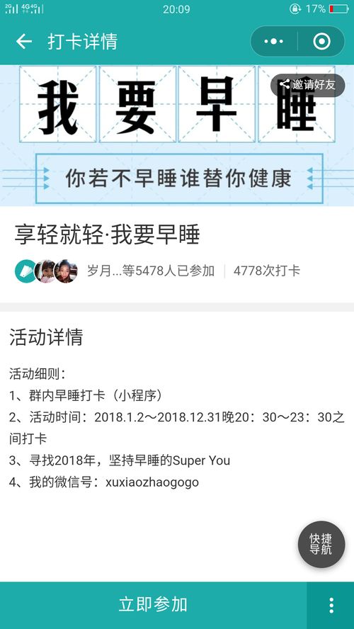 小打卡 小程序 在這里先給自己定個小目標