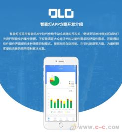深圳迪爾西 智能燈控 app小程序一站式定制開(kāi)發(fā)