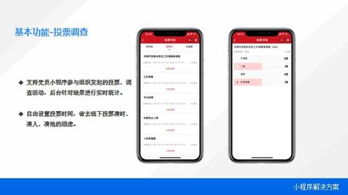 科技防疫 智慧黨建小程序足不出戶全面部署