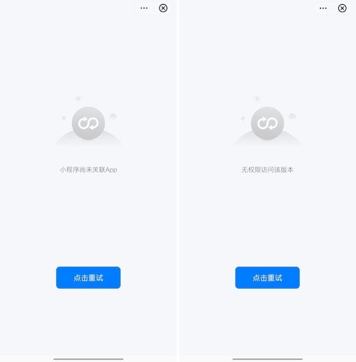 智能小程序開發(fā)者平臺,新建小程序詳細步驟