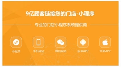 【微信小程序開發(fā)定制】詢價單