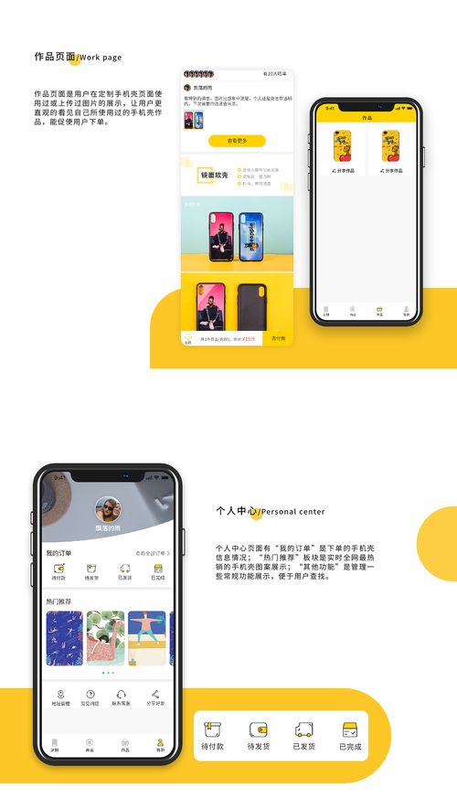 由你定制 手機(jī)殼定制小程序系統(tǒng)