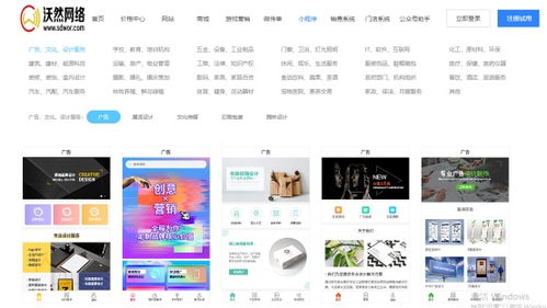 微信小店 免費小程序商城 如何開通