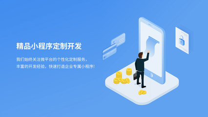 小程序開發(fā)響應(yīng)式網(wǎng)站模板