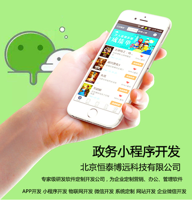 政務(wù)+小程序作用將會(huì)更大!