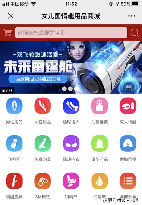 開(kāi)發(fā)情趣用品小程序商城,需要哪些功能