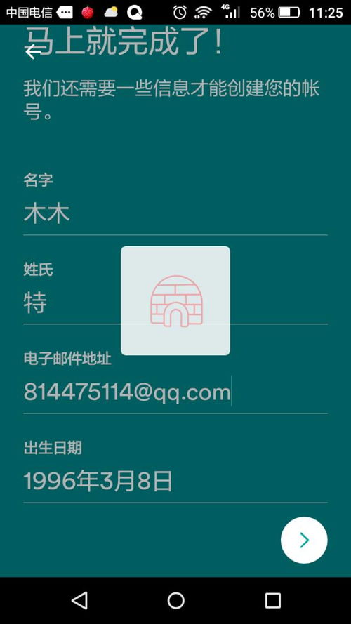 共享房屋app小程序開(kāi)發(fā)定制