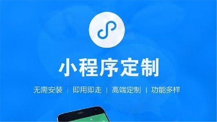 南京小程序定制服務(wù)公司在哪里,小程序搭建