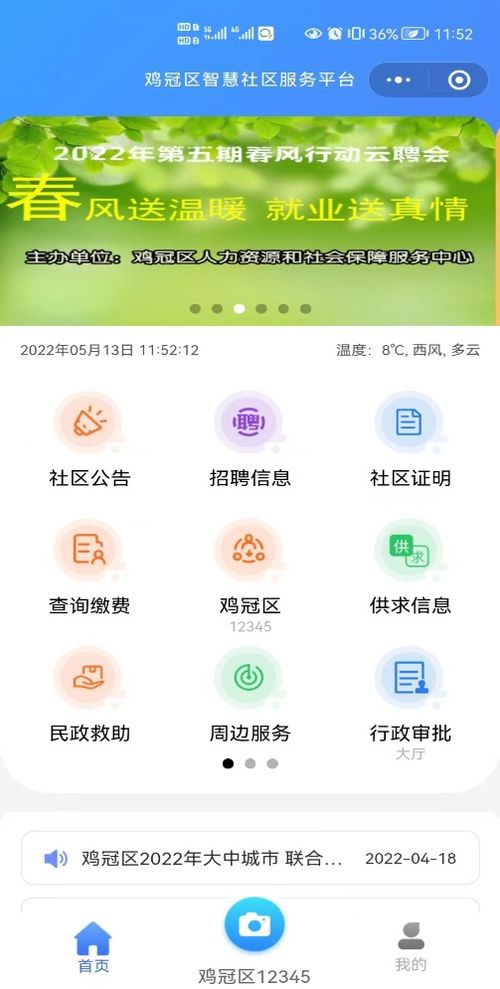 探尋智慧龍江背后的 數(shù)字力量