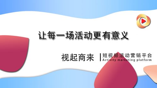 2021創(chuàng)業(yè)新機遇 微信版抖音小程序