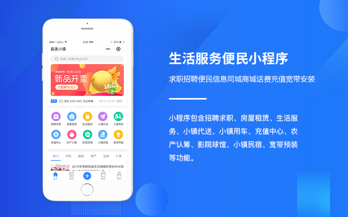 生活app預約系統(tǒng)家政服務維修美容同城信息搬家小程序開發(fā)定制作