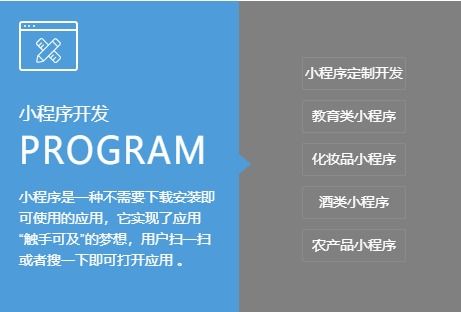 小程序服裝行業(yè)開(kāi)發(fā)