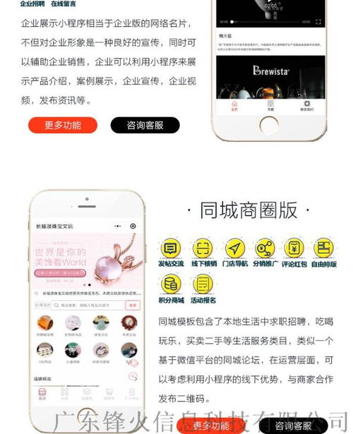 小程序制作 開(kāi)發(fā)小程序 個(gè)性化定制微信小程序