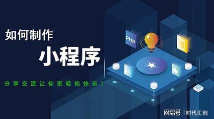 成都做一個(gè)小程序要花多少錢?