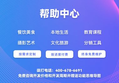 小程序定制開(kāi)發(fā)相關(guān)注意事項(xiàng)及常用功能和技巧介紹 