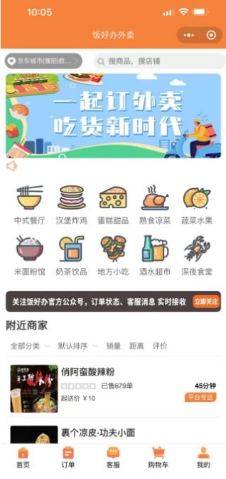 找專業(yè)公司定制外賣小程序怎么做