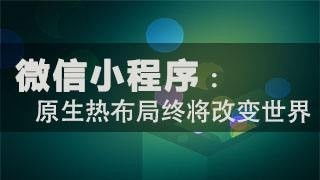 共享鏈小程序 系統(tǒng)定制化開發(fā)