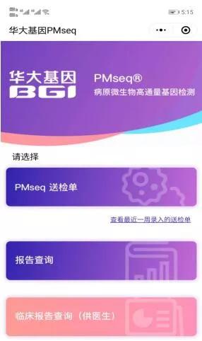 檢測(cè)行業(yè)小程序定制開(kāi)發(fā)