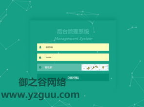 御之谷網(wǎng)絡(luò) 專業(yè)網(wǎng)站建設(shè),網(wǎng)站優(yōu)化,網(wǎng)站設(shè)計(jì)