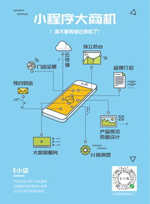 微信小程序定制 開(kāi)發(fā)