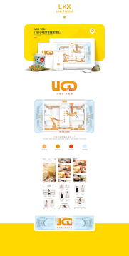 小程序定制工廠 uco tceh