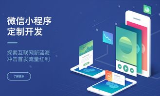 微信小程序的作用,能為企業(yè)帶來(lái)什么價(jià)值