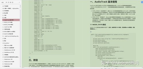 作為一個(gè)android程序員,關(guān)于音視頻開(kāi)發(fā),這些你確定這些你都懂了嗎