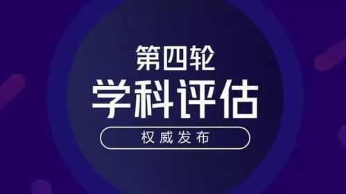 深圳先進院牽頭學科評估再獲佳績,并列為全國第四輪學科評估的深圳最好成績