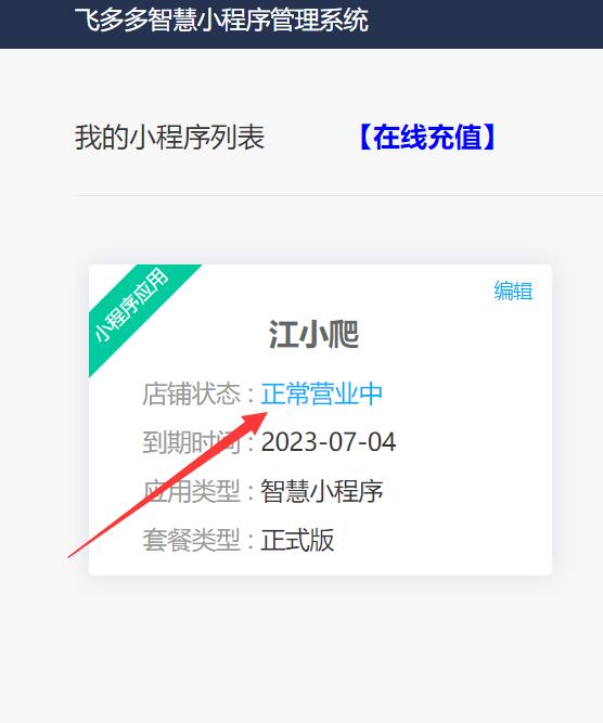 微信積分商城小程序開發(fā)制作 小程序里怎么添加積分兌換商品
