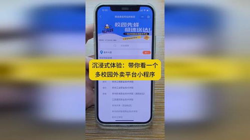沉浸式體驗(yàn) 帶你看一個(gè)多校園外賣平臺(tái)小程序 小程序開(kāi)發(fā)