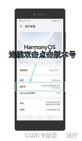 榮耀play開啟開發(fā)者模式和日志app抓取教程 adb adb