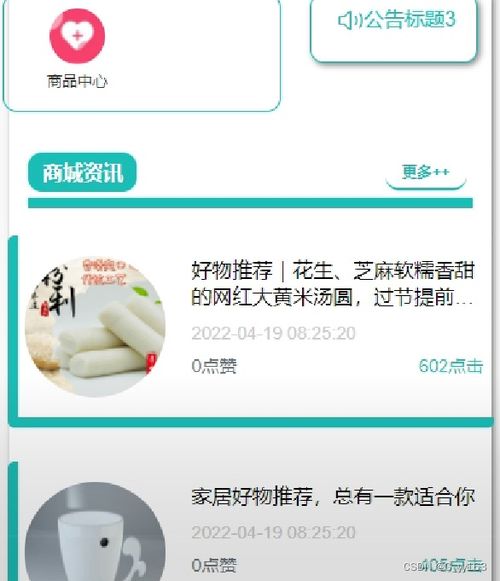 springboot基于微信小程序的商城開發(fā)畢業(yè)設計 附源碼191145