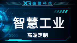 【常德可視化案例】可視化成功案例_可視化效果圖展示