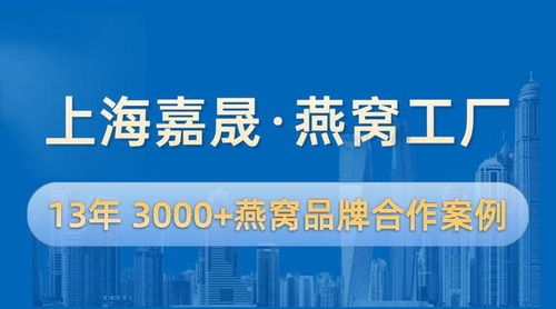 即食燕窩oem代工廠看起來都差不多,應該如何判斷和挑選