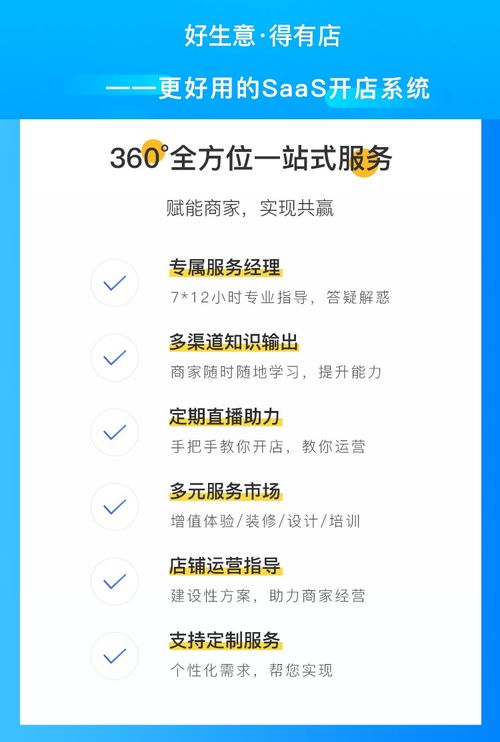 微信小程序開店,選擇定制開發(fā)還是第三方制作平臺 大概花多少錢