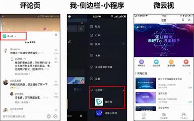 抖音小程序開發(fā)流程