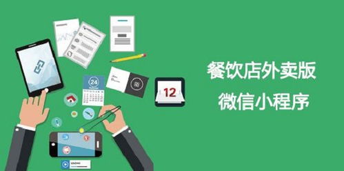 成都餐飲小程序定制開發(fā)專業(yè)推薦不二科技
