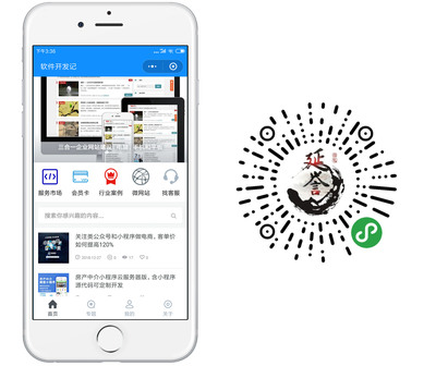 小程序開發(fā)公司 小程序定制開發(fā)案例精選