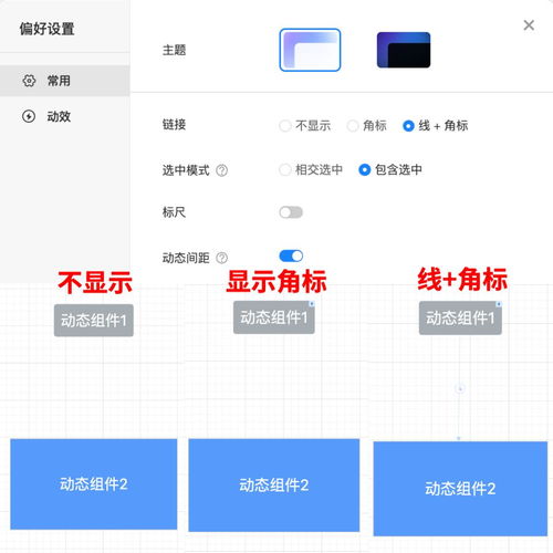 微信小程序云開發(fā)教程 墨刀原型工具入門 添加交互事件