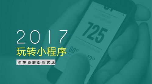 借力小程序,水果銷量不用愁