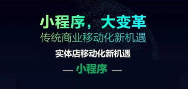 小程序定制開發(fā),新零售的新局面
