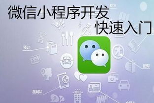 極速上線,優(yōu)秀的微信小程序開發(fā)平臺