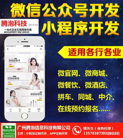南昌小程序公司 小程序 小程序開發(fā)定制就找騰泡科技