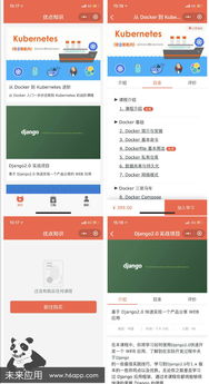 微信優(yōu)點(diǎn)知識(shí)小程序開發(fā)案例分享 未來(lái)應(yīng)用