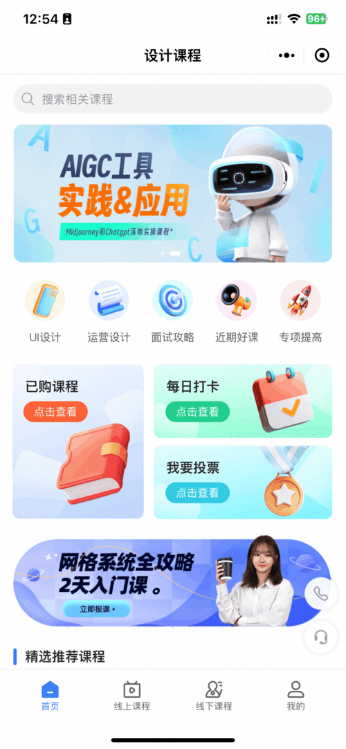 在線課堂小程序定制開發(fā) 開啟教育的新紀(jì)元